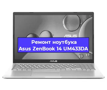 Замена северного моста на ноутбуке Asus ZenBook 14 UM433DA в Ижевске